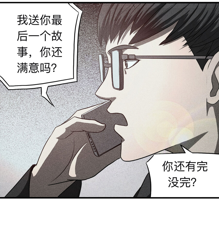 109 别动结尾（下）(1/2)-第112话