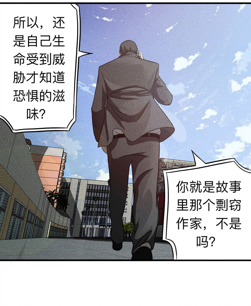 109 别动结尾（下）(1/2)-第112话