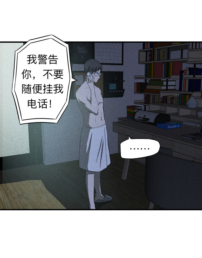 109 别动结尾（下）(1/2)-第112话