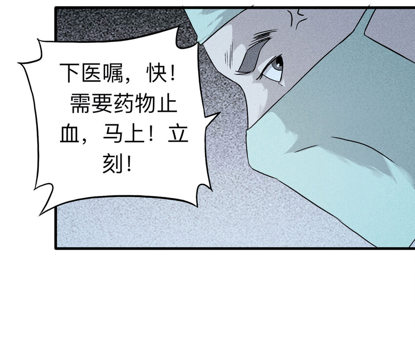 大叔詭電臺 - 113 藥劑師（上） - 1