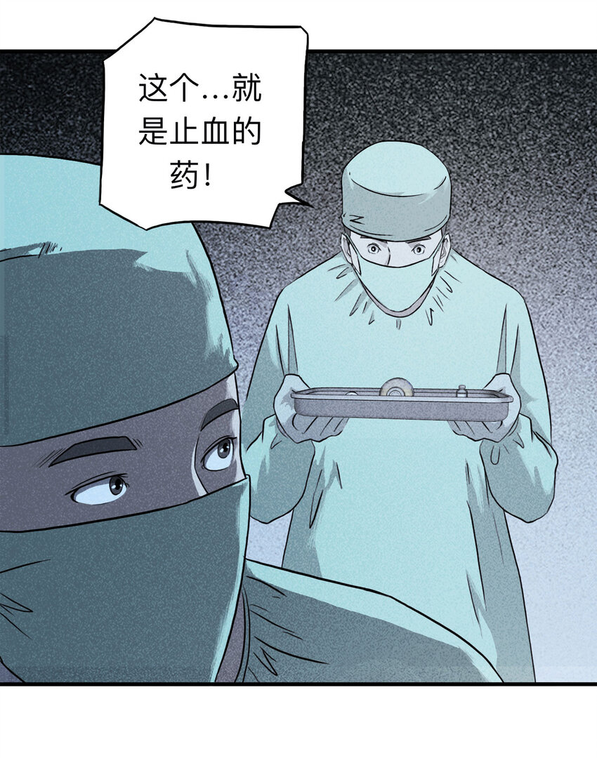 大叔詭電臺 - 113 藥劑師（上） - 2