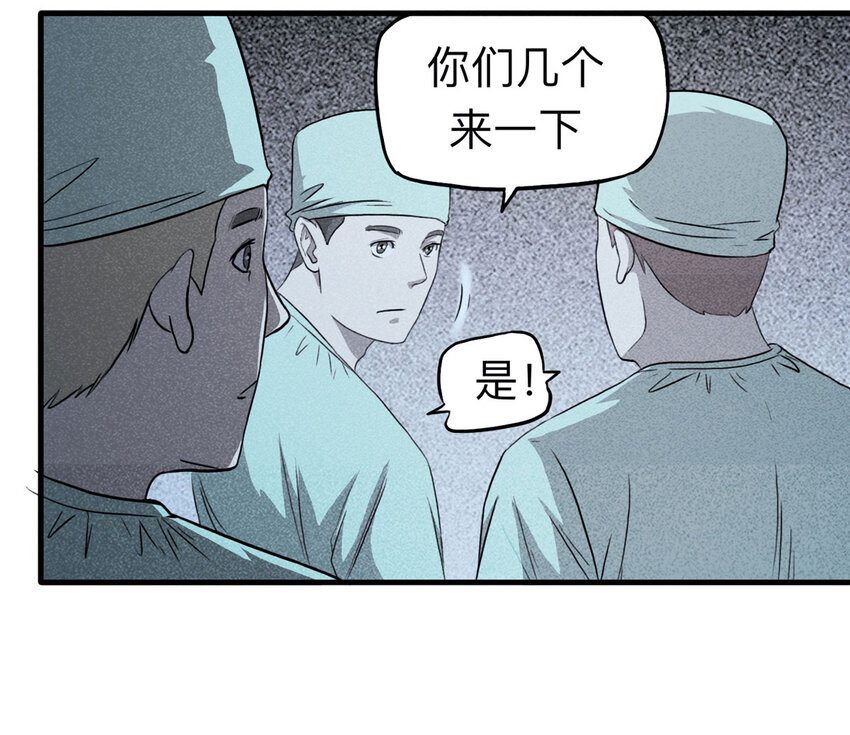 大叔詭電臺 - 113 藥劑師（上） - 7