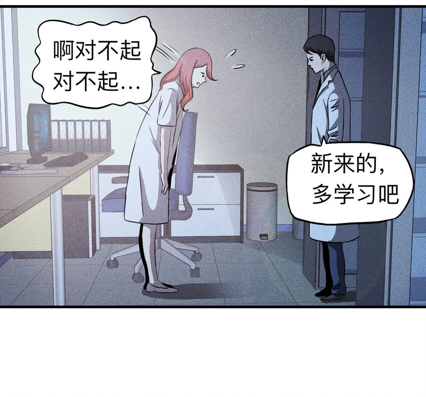 大叔詭電臺 - 113 藥劑師（上） - 6