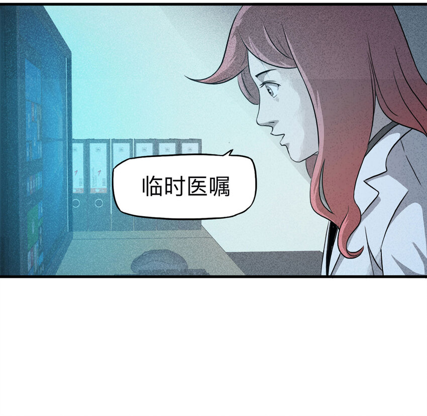 大叔詭電臺 - 113 藥劑師（上） - 2