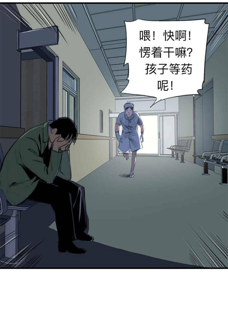 大叔詭電臺 - 115 藥劑師（下）(1/2) - 4