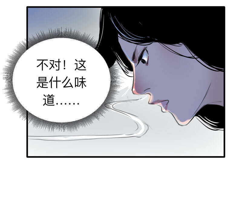 大叔詭電臺 - 115 藥劑師（下）(1/2) - 2