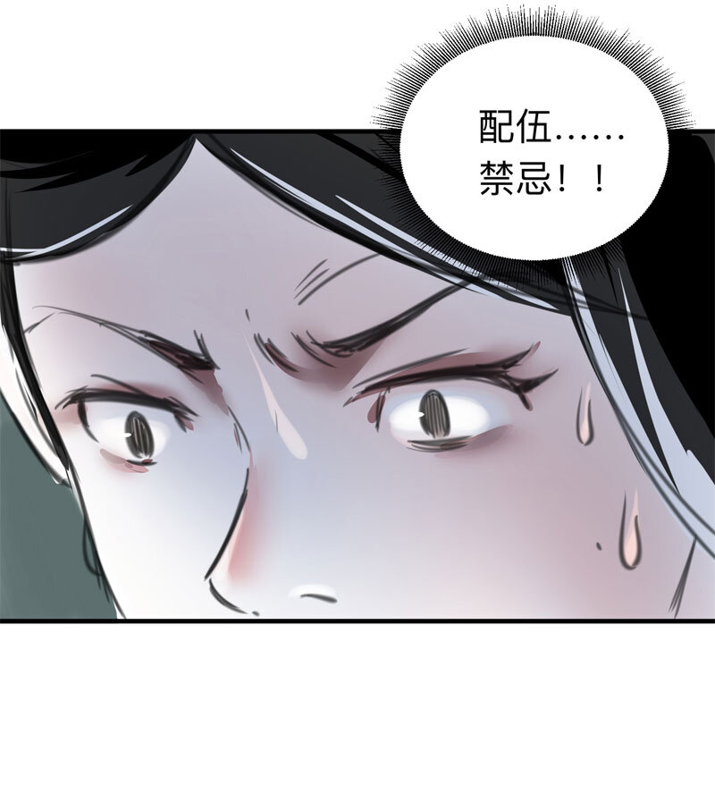 大叔詭電臺 - 115 藥劑師（下）(1/2) - 5