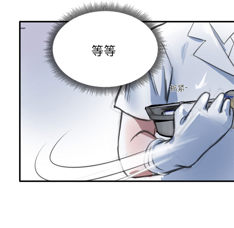 大叔詭電臺 - 115 藥劑師（下）(1/2) - 6