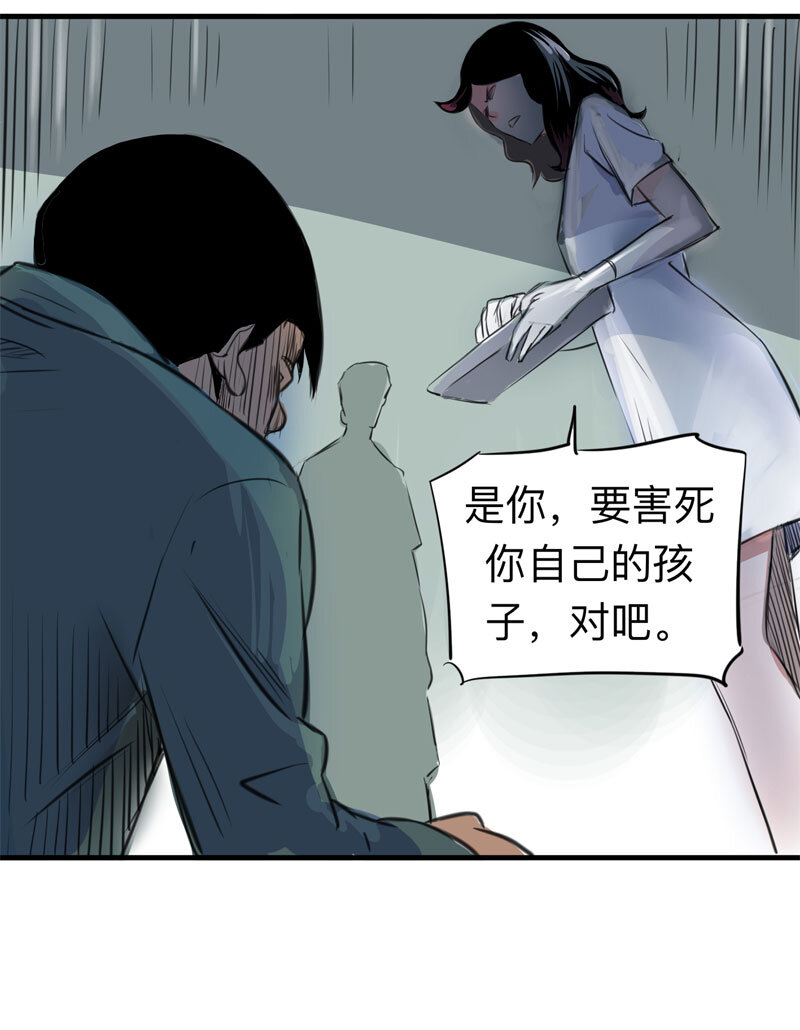 大叔詭電臺 - 115 藥劑師（下）(1/2) - 2