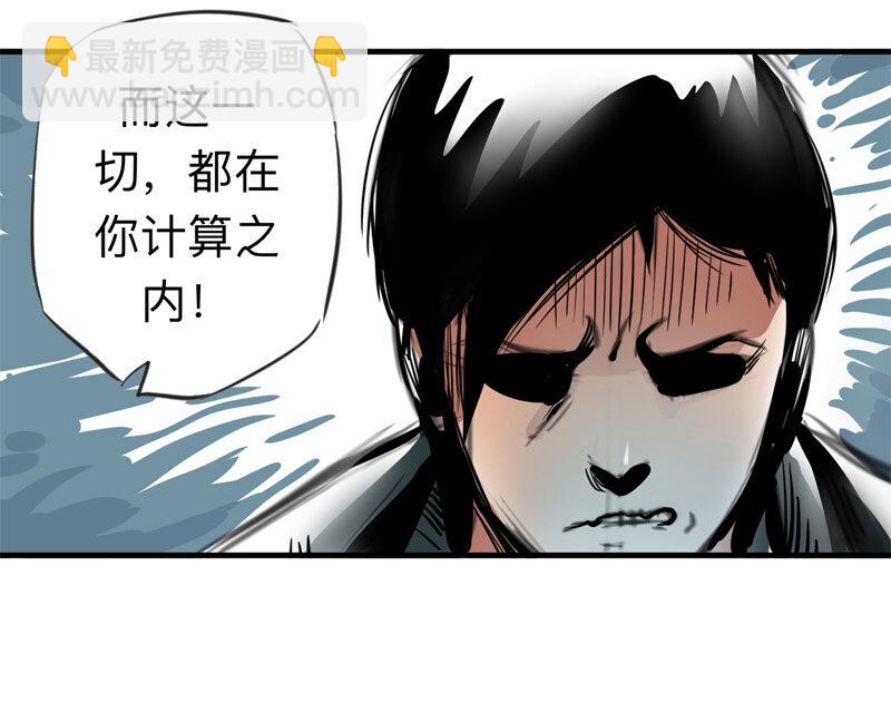 大叔詭電臺 - 115 藥劑師（下）(1/2) - 8