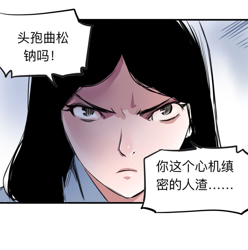 大叔詭電臺 - 115 藥劑師（下）(1/2) - 5