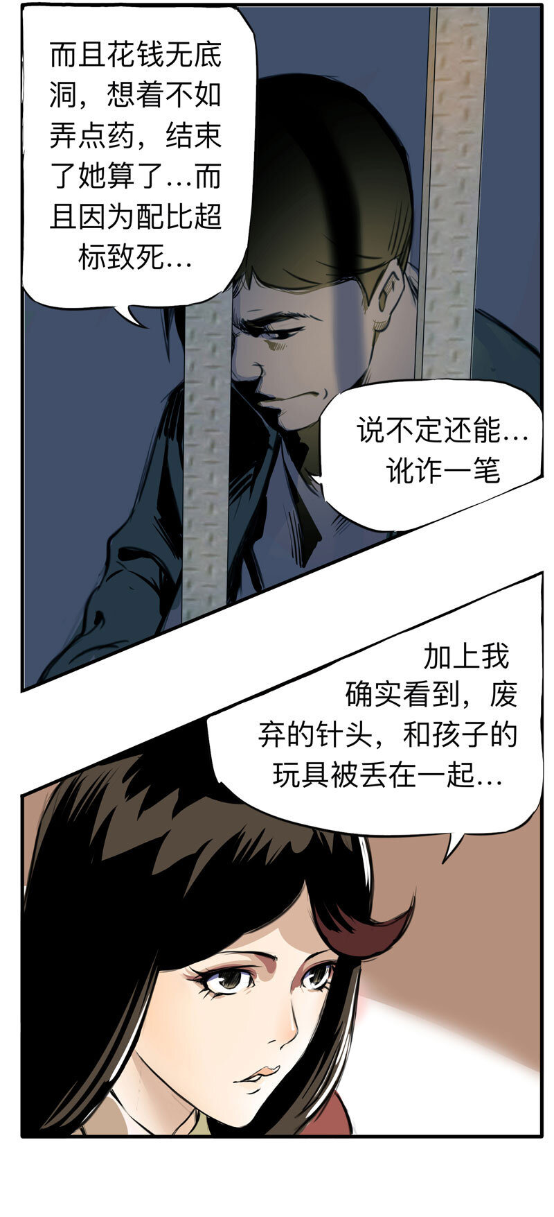 大叔詭電臺 - 115 藥劑師（下）(1/2) - 1