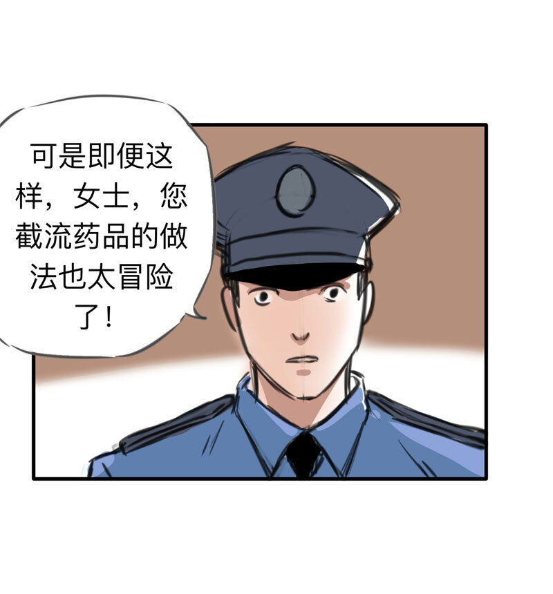 大叔詭電臺 - 115 藥劑師（下）(1/2) - 2