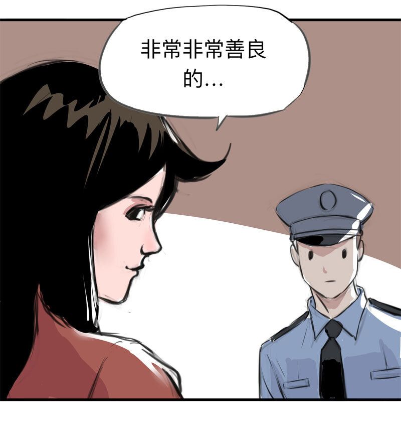 大叔詭電臺 - 115 藥劑師（下）(2/2) - 1