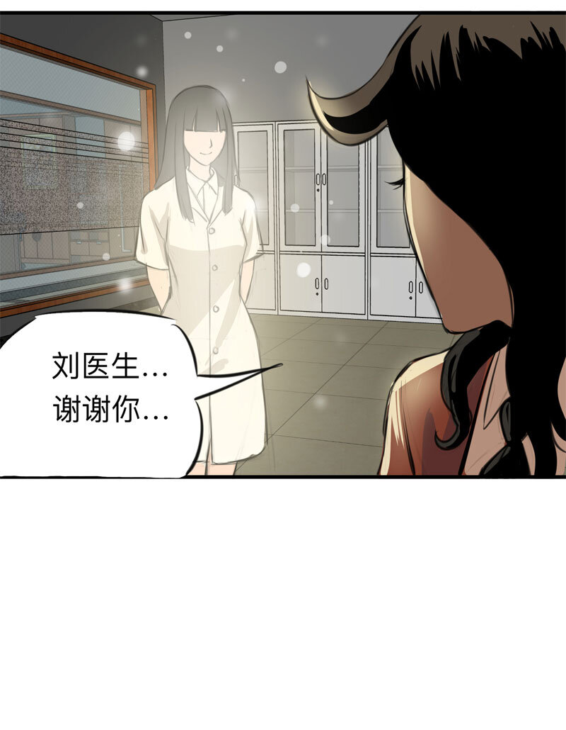 大叔詭電臺 - 115 藥劑師（下）(1/2) - 1