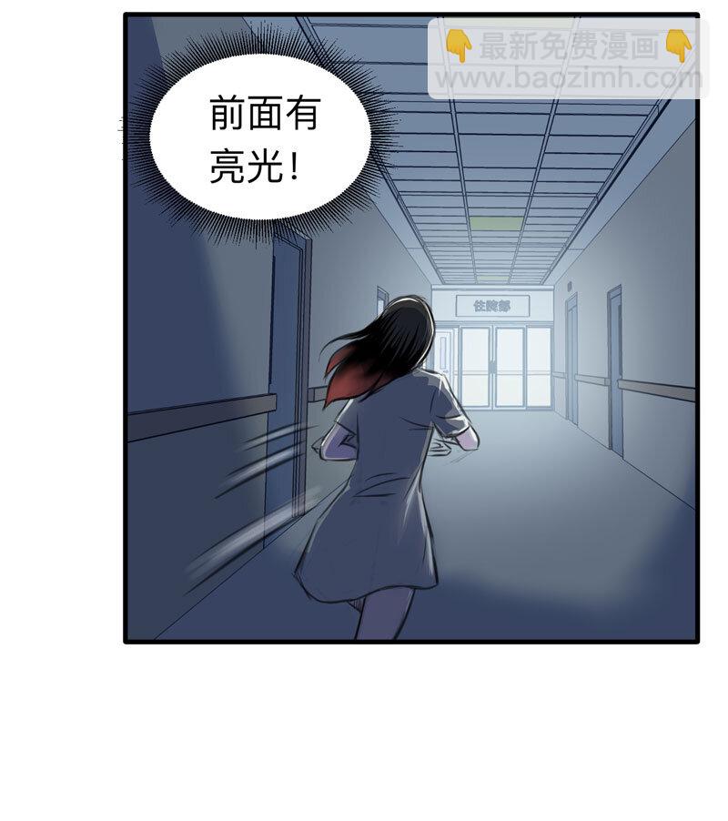 大叔詭電臺 - 115 藥劑師（下）(1/2) - 7