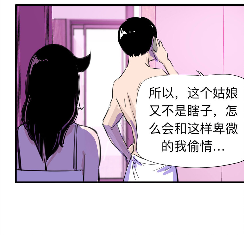 121 204房（3）-第124话