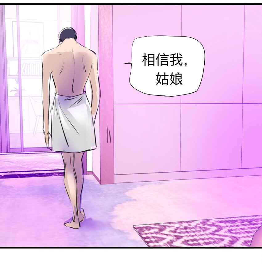 121 204房（3）-第124话