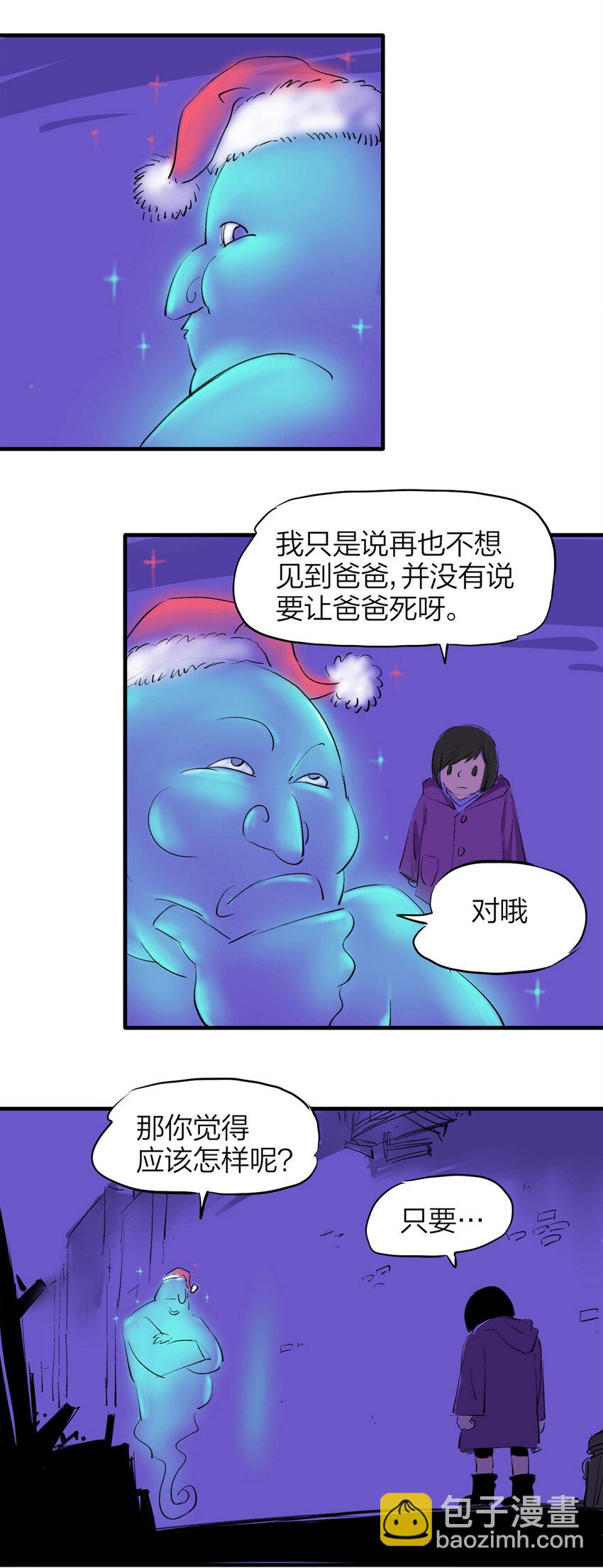 大叔詭電臺 - 番外 2019聖誕特輯 - 4