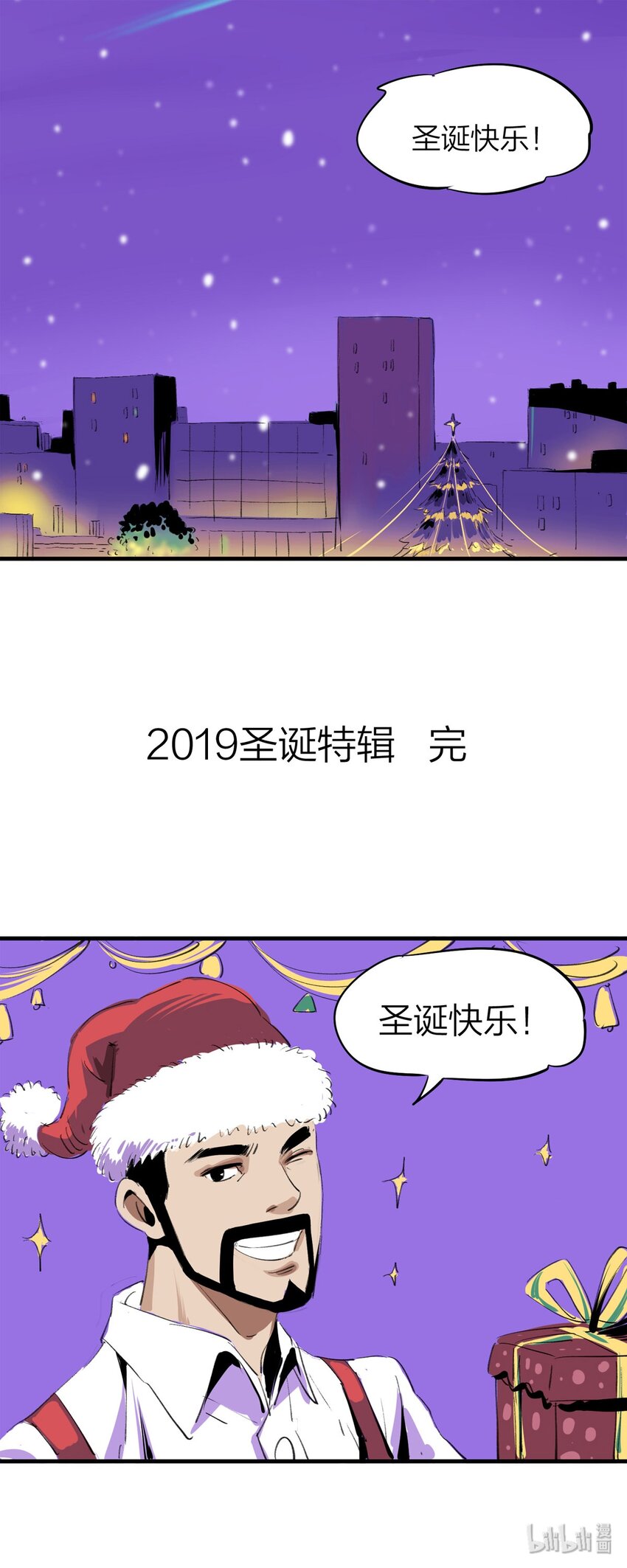 大叔詭電臺 - 番外 2019聖誕特輯 - 5