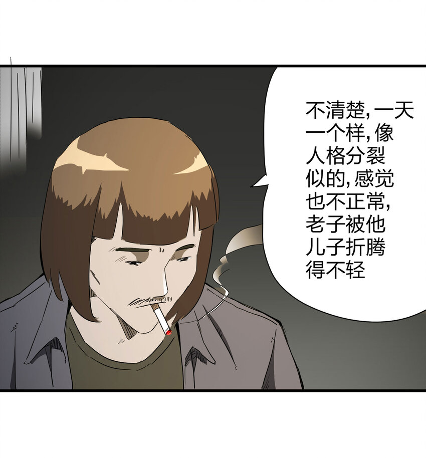 大叔詭電臺 - 013 雕塑（下）(1/2) - 3