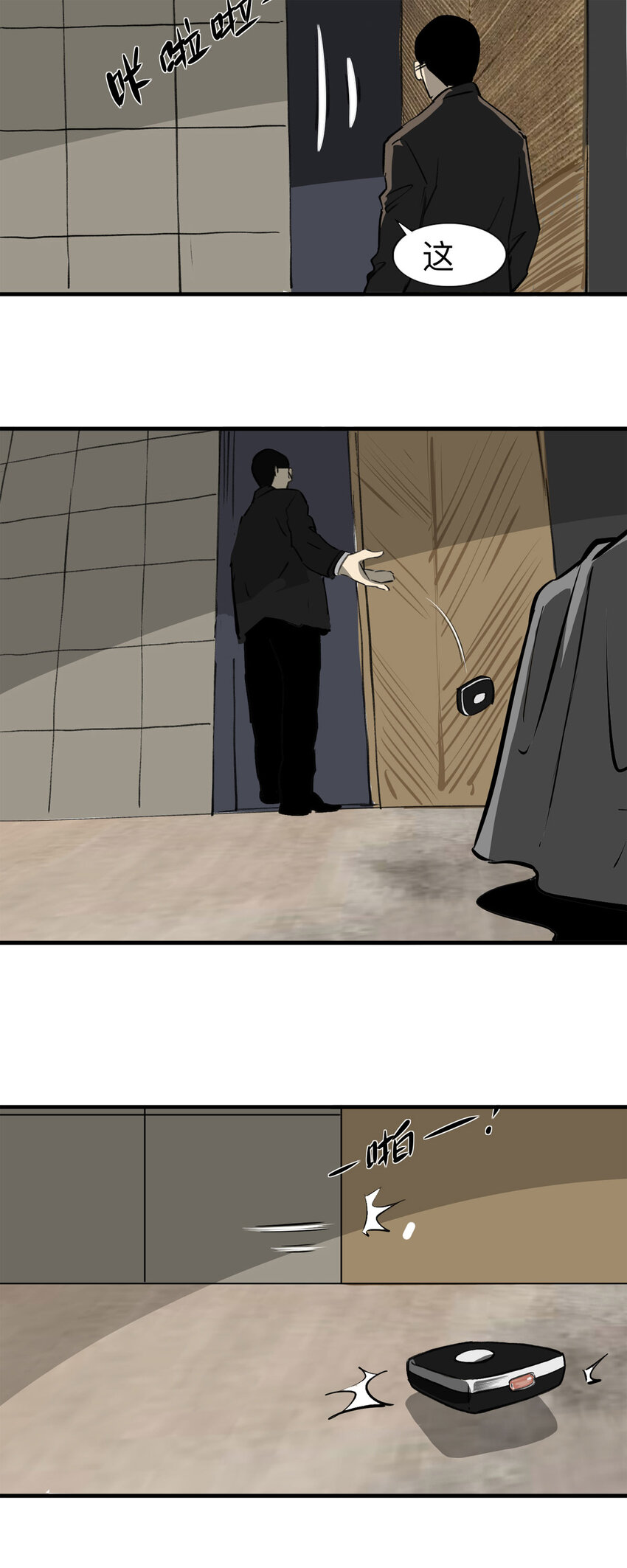 137 好兄弟（3）-第142话