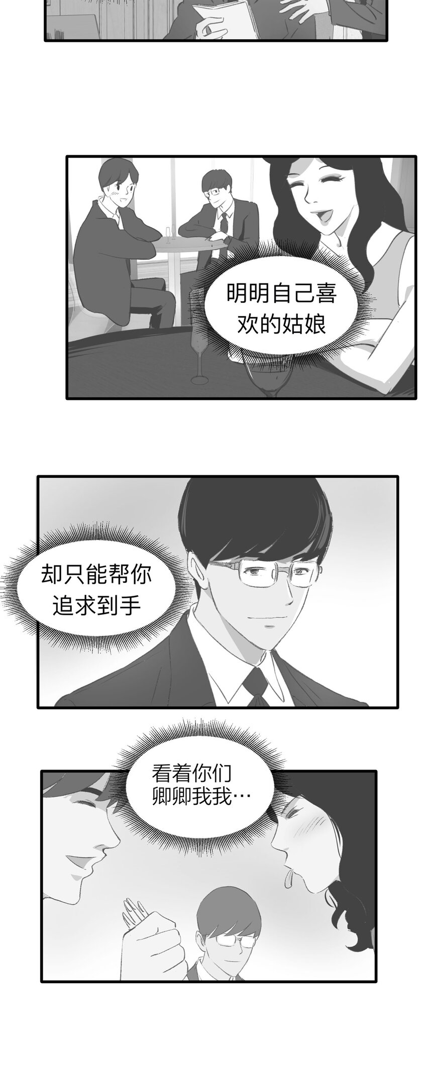 137 好兄弟（3）-第142话