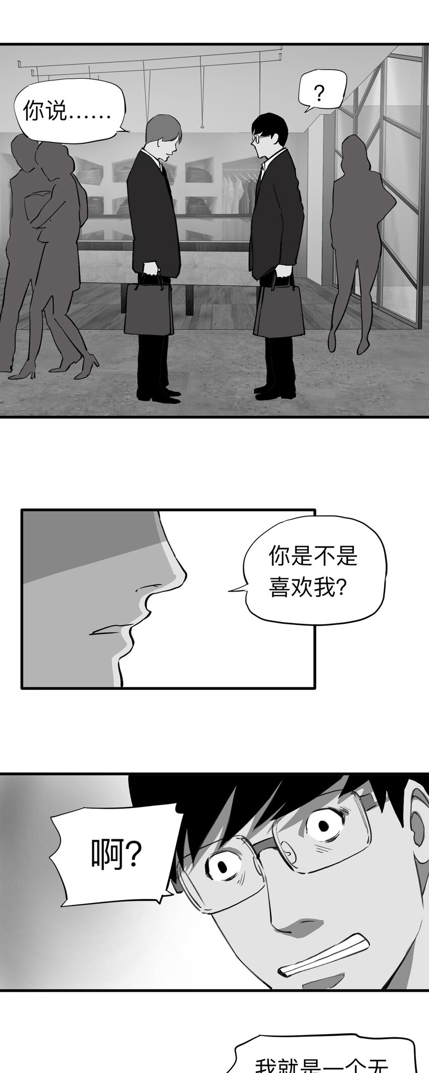 137 好兄弟（3）-第142话