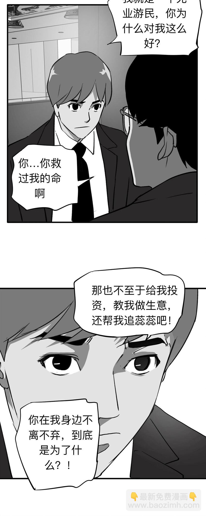 137 好兄弟（3）-第142话