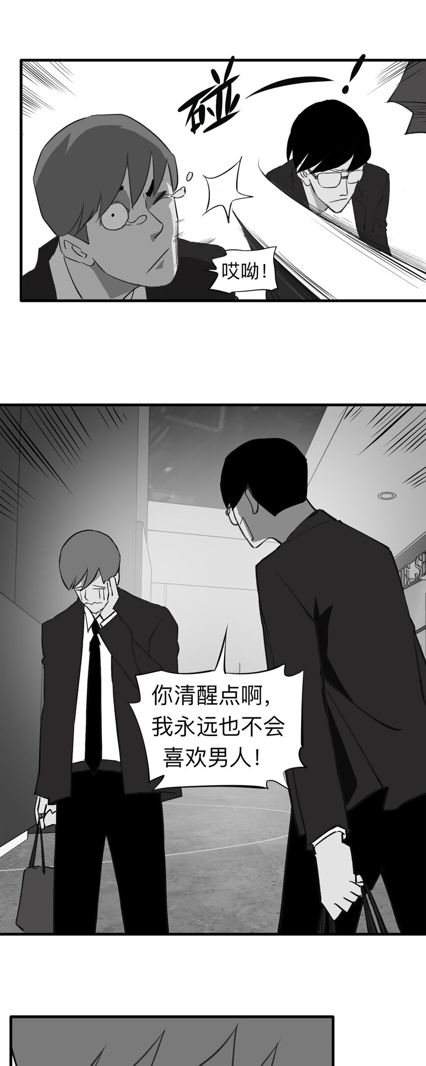 137 好兄弟（3）-第142话