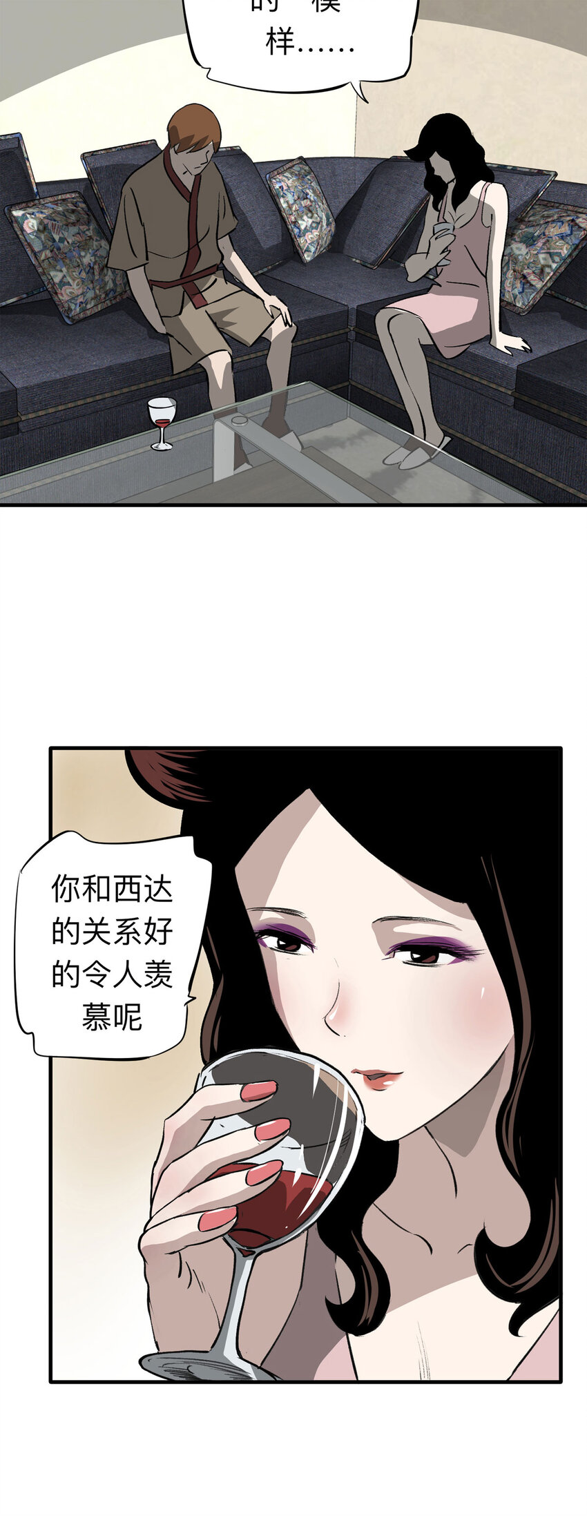 137 好兄弟（3）-第142话