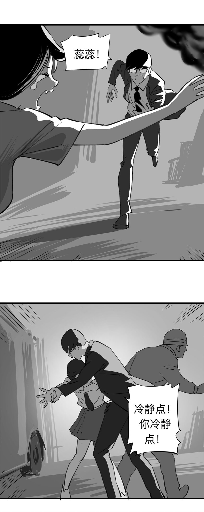 141 继父（1）-第146话