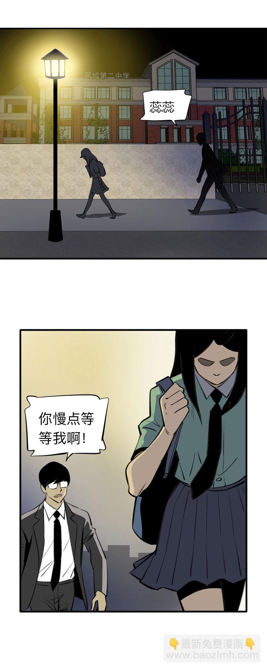 141 继父（1）-第146话