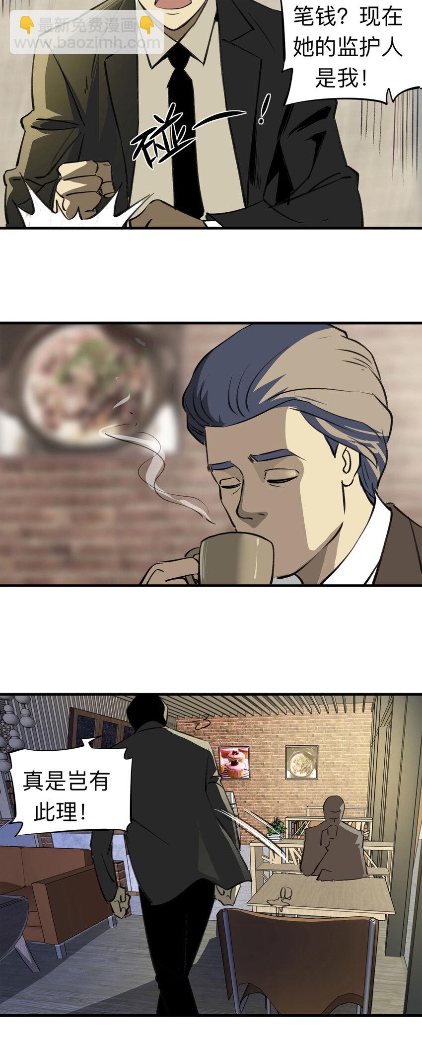 141 继父（1）-第146话