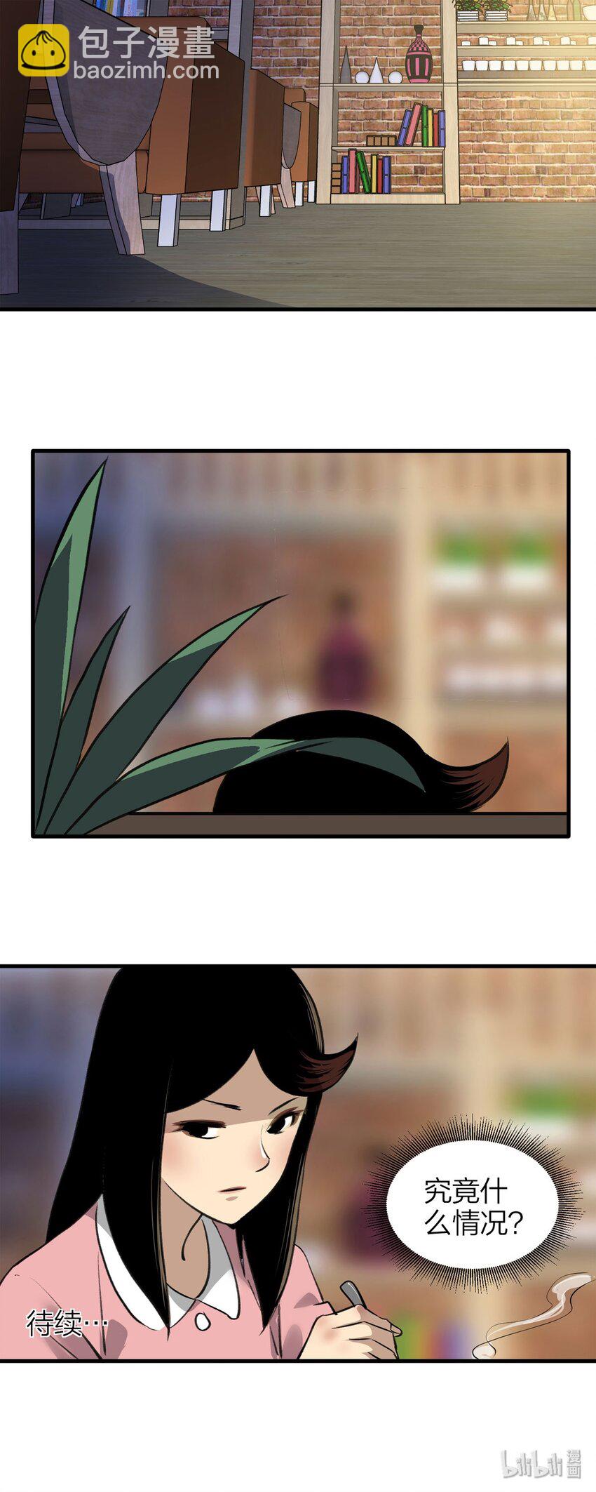 141 继父（1）-第146话