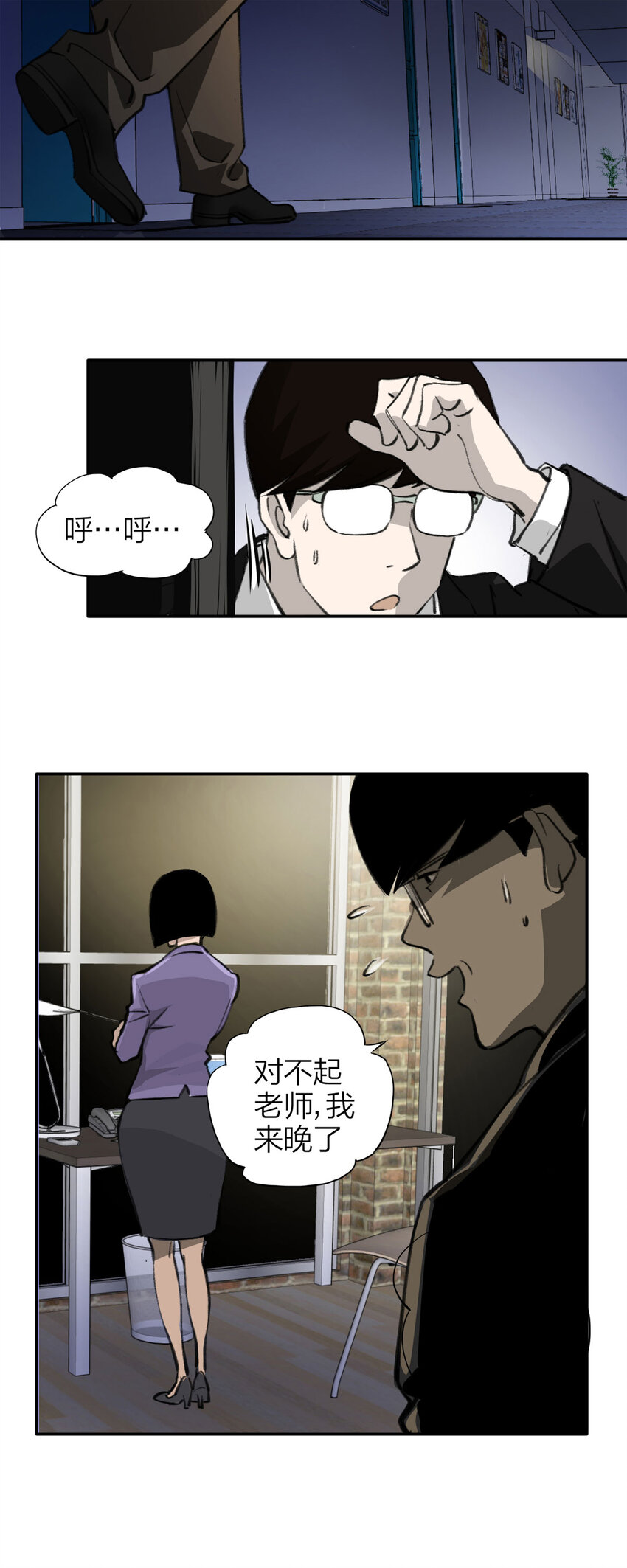 141 继父（1）-第146话