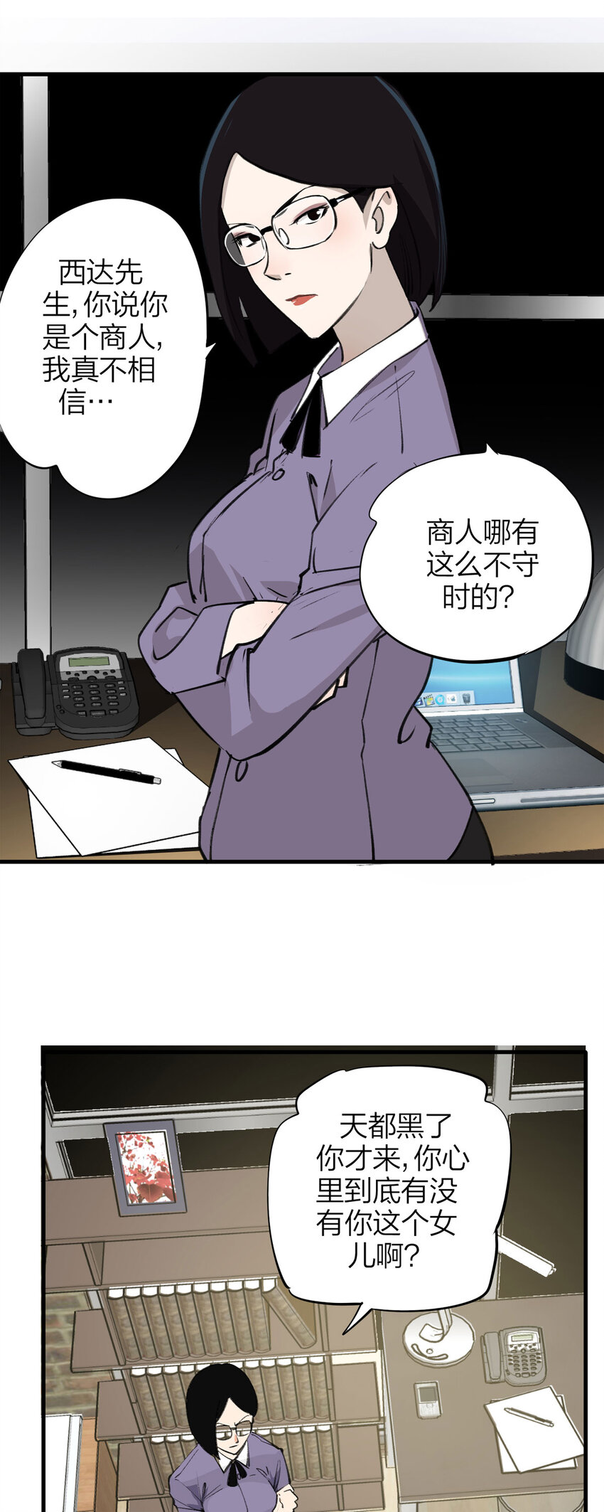 141 继父（1）-第146话