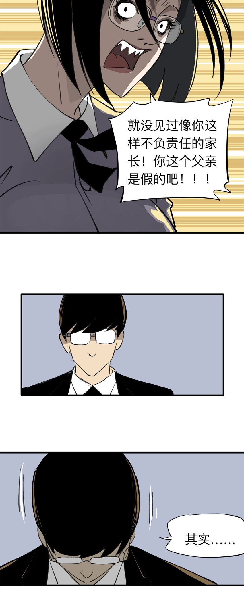 141 继父（1）-第146话