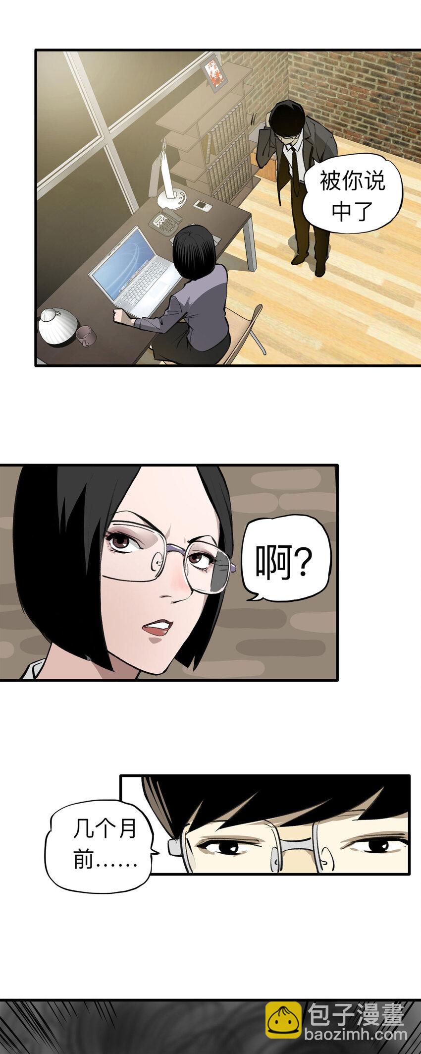 141 继父（1）-第146话