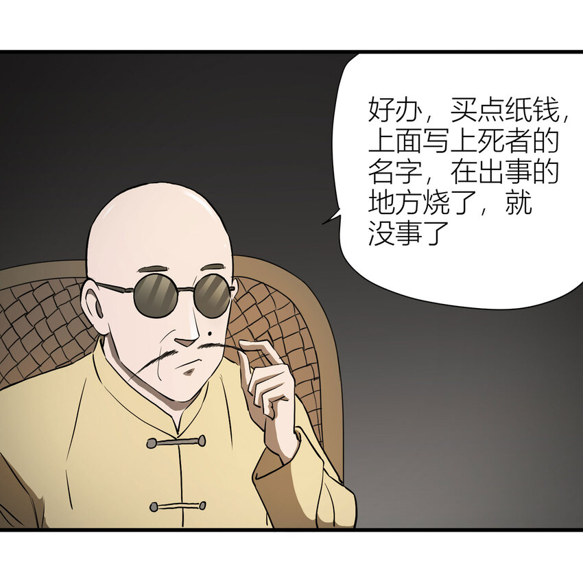 015 送魂（上）-第16话