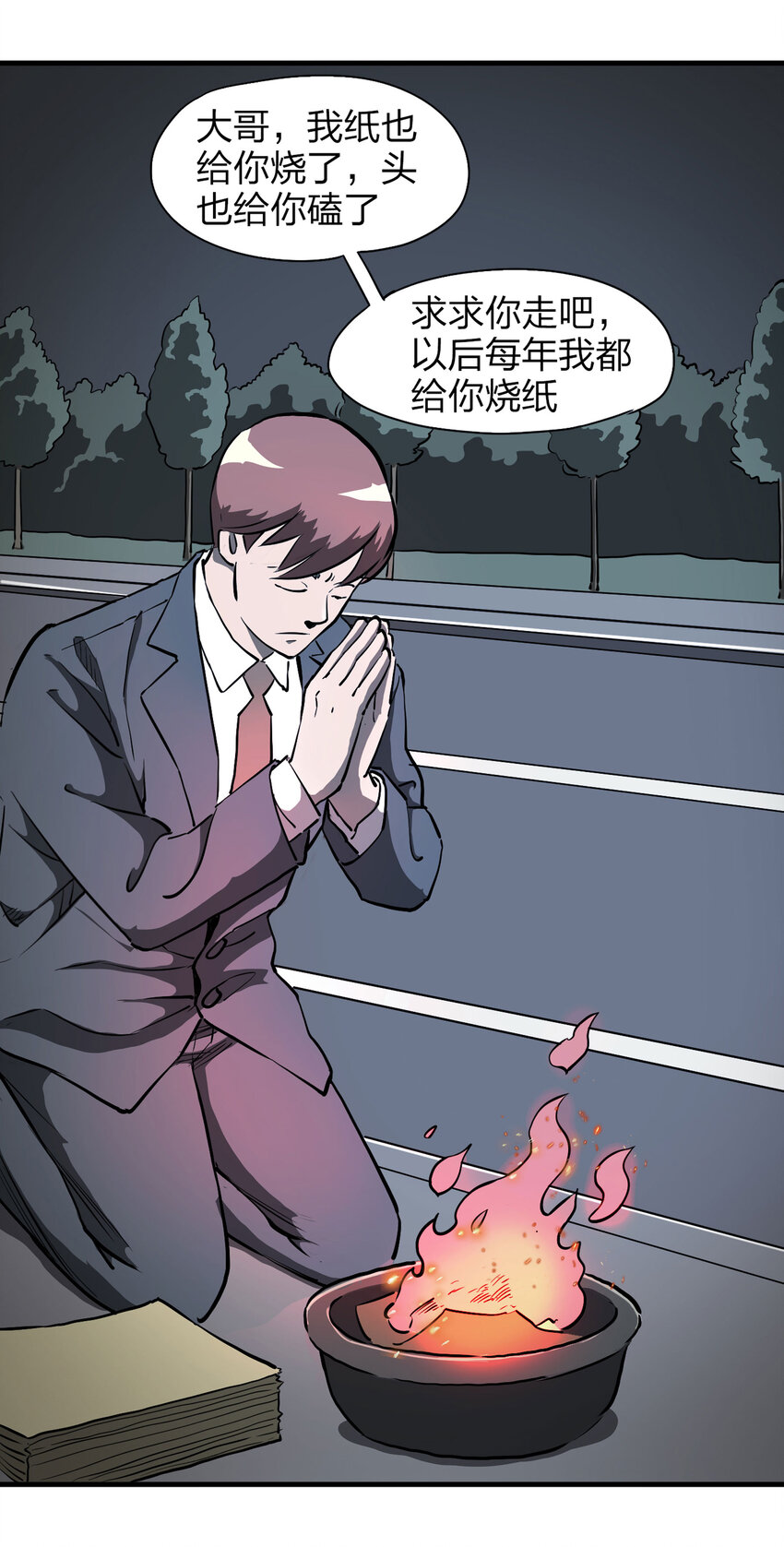 015 送魂（上）-第16话