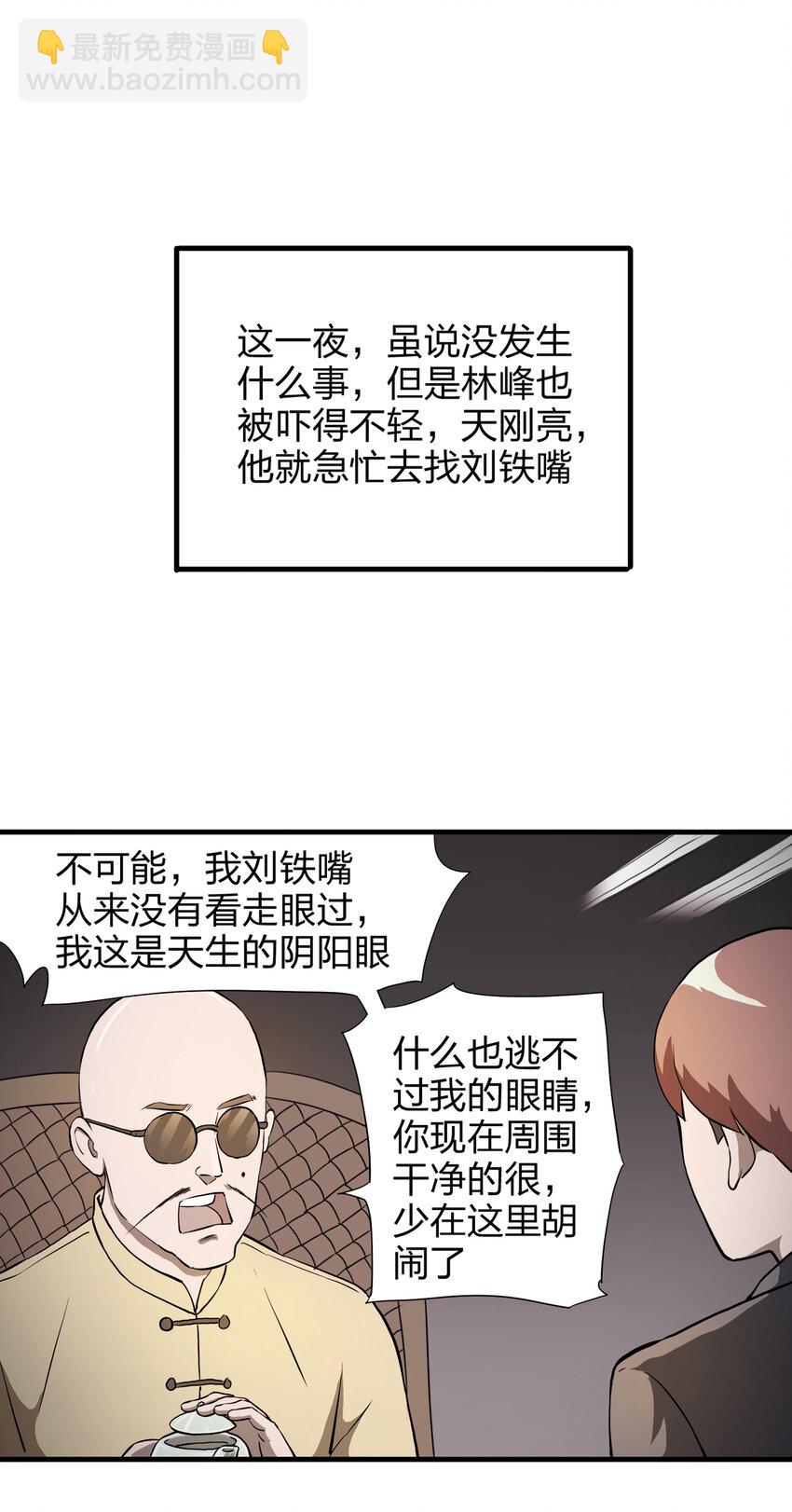 015 送魂（上）-第16话