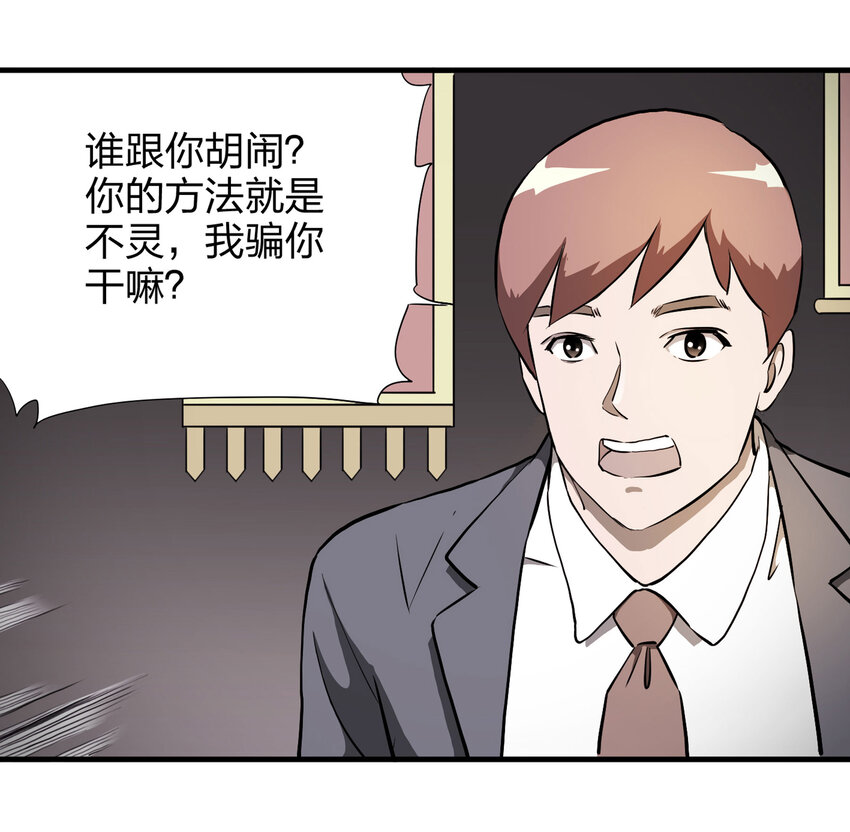 015 送魂（上）-第16话