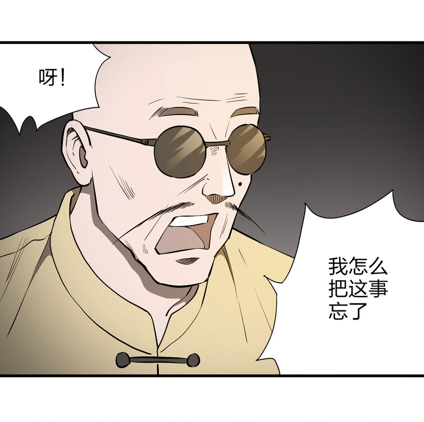 015 送魂（上）-第16话