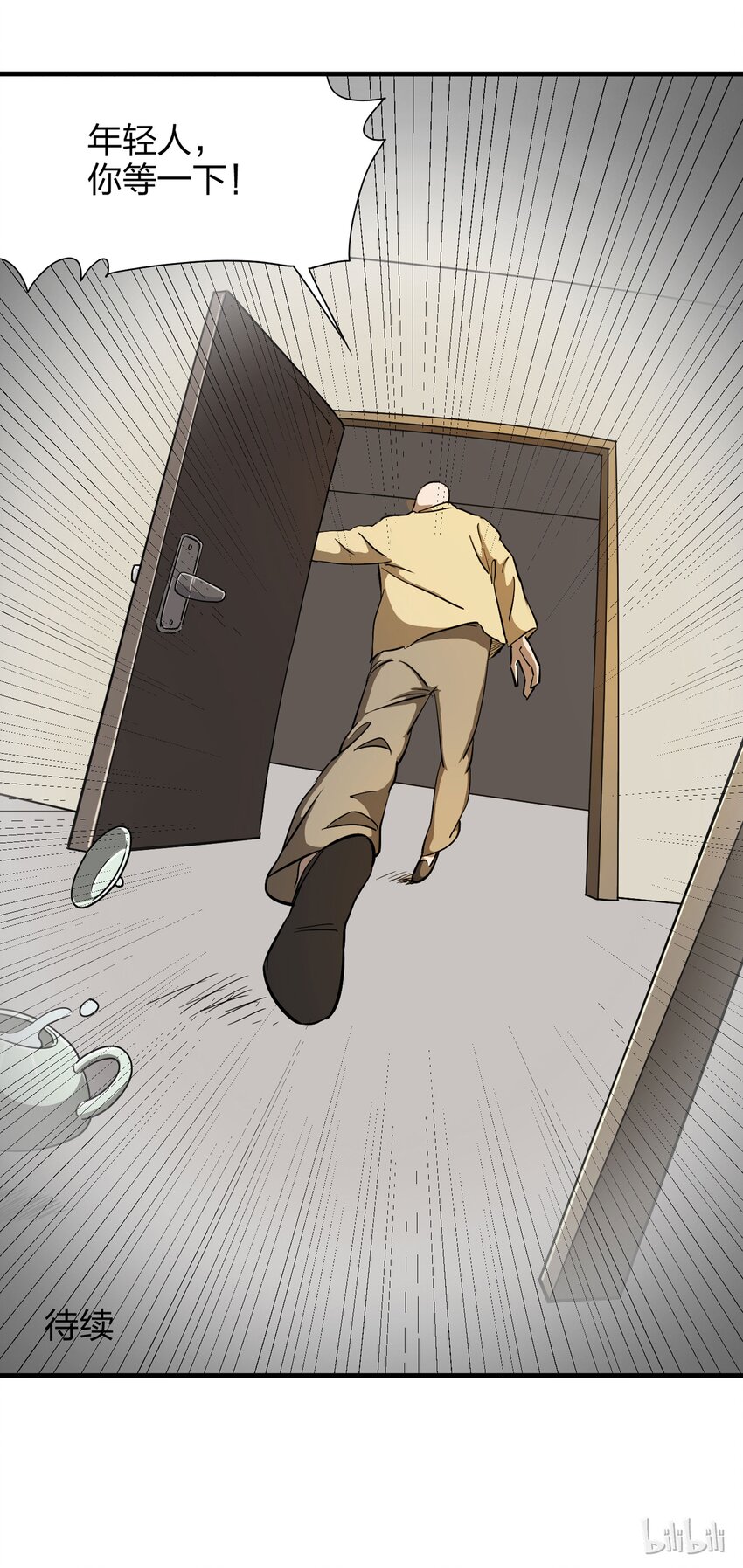 015 送魂（上）-第16话