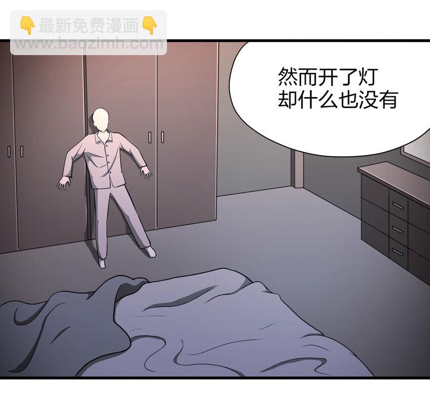 015 送魂（上）-第16话