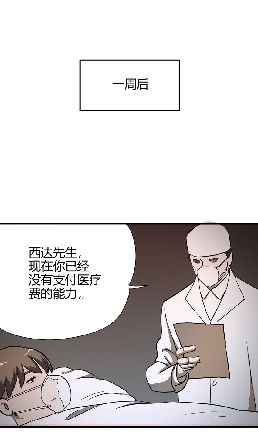 大叔詭電臺 - 017 美好的生活(1/2) - 7