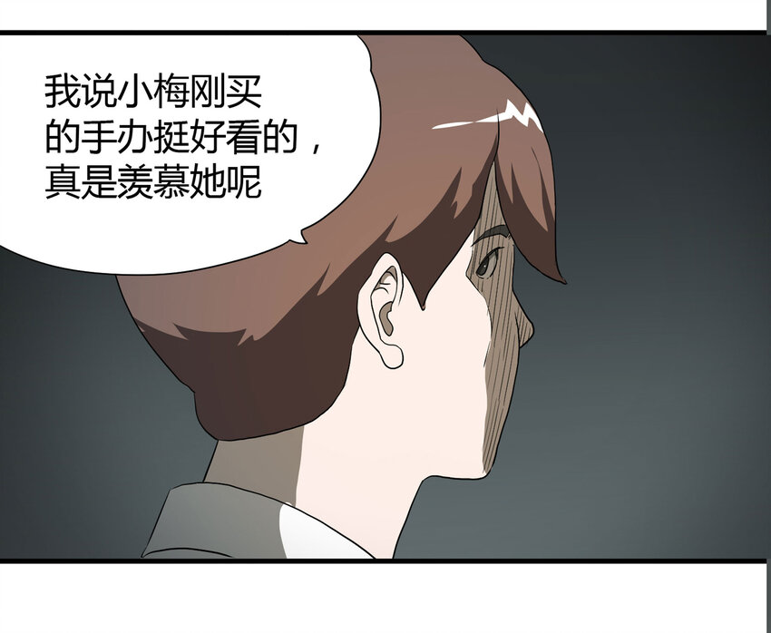 大叔詭電臺 - 027 一件小事(1/3) - 5