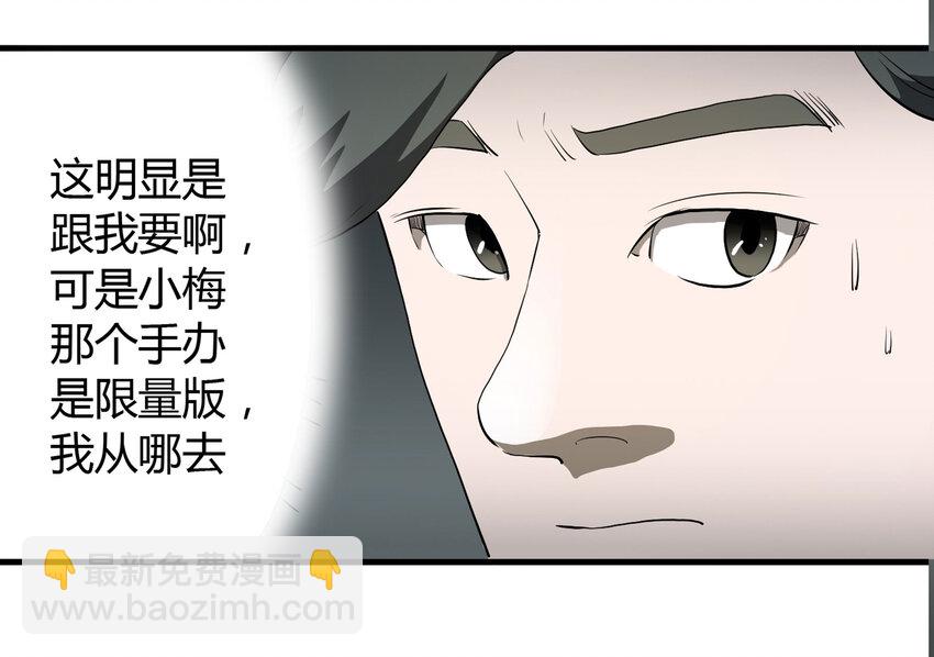 大叔詭電臺 - 027 一件小事(1/3) - 6