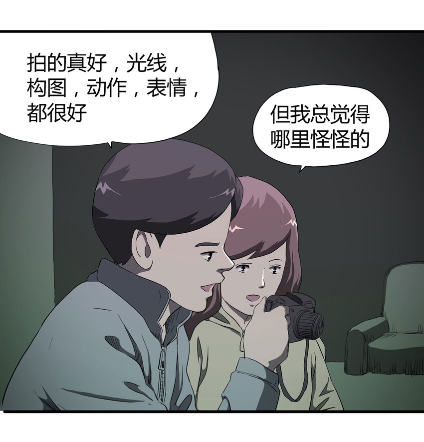 大叔詭電臺 - 029 第三個人(1/2) - 7